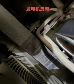 發(fā)電機(jī)皮帶